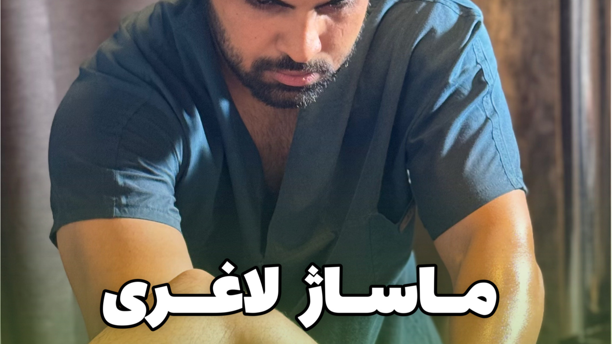 باشگاه تخصصی دکتر مستغنی