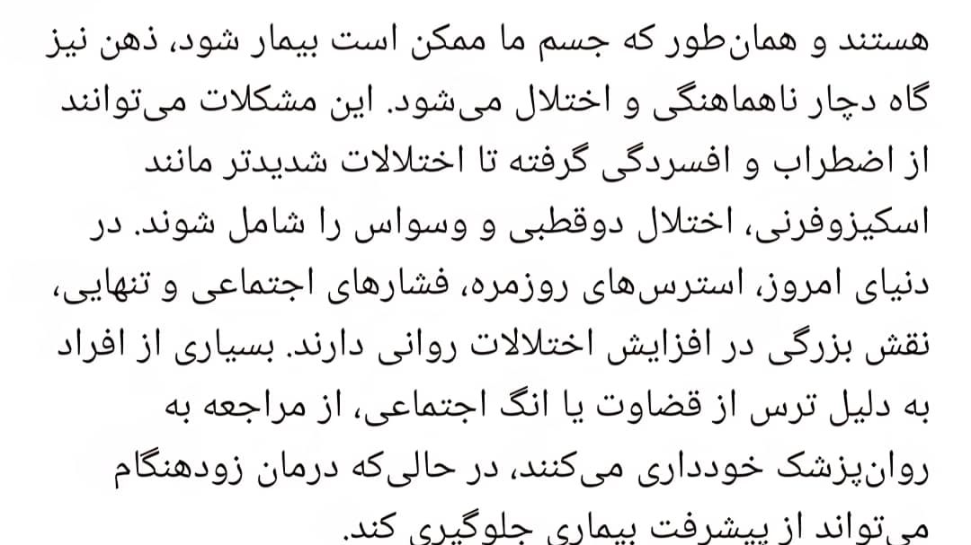 متخصص اعصاب و روان فرزاد ناظمی