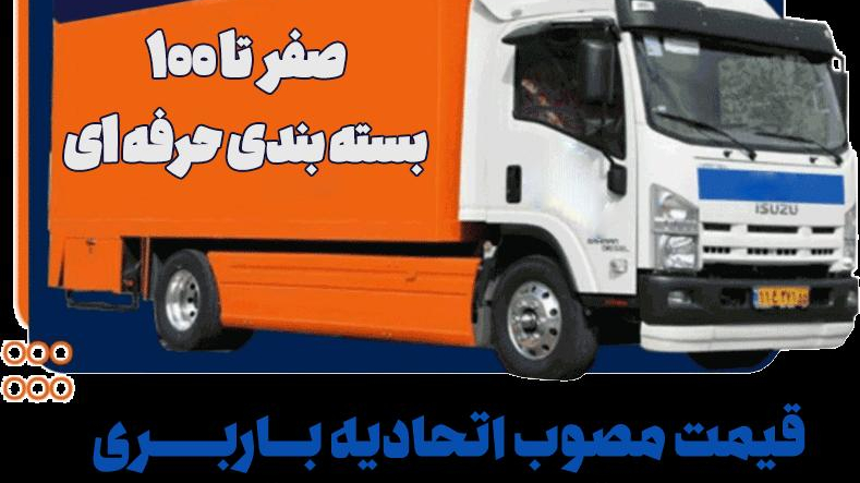 باربری ظفر