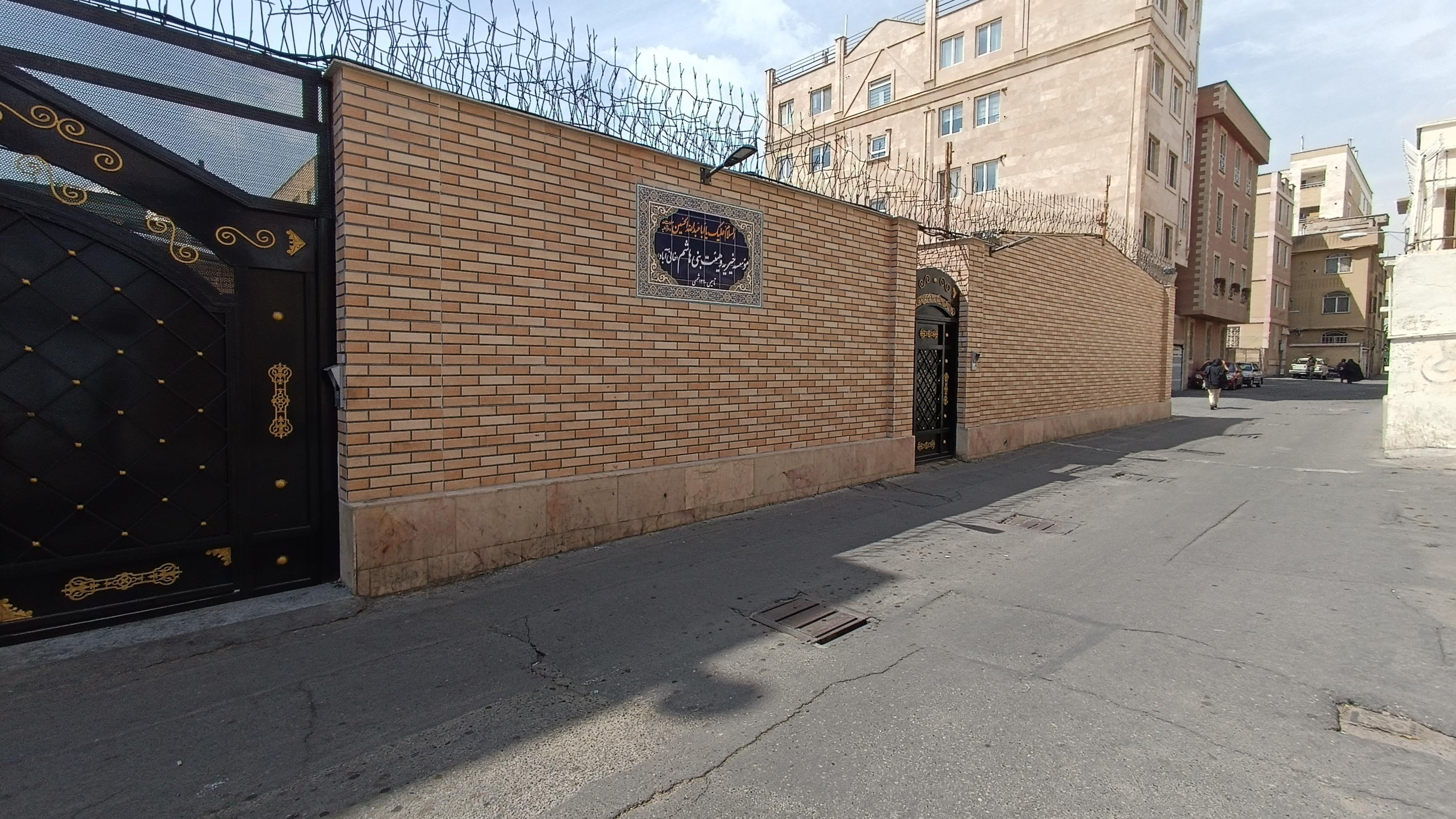 حسینیه جان نثاران بنی هاشم