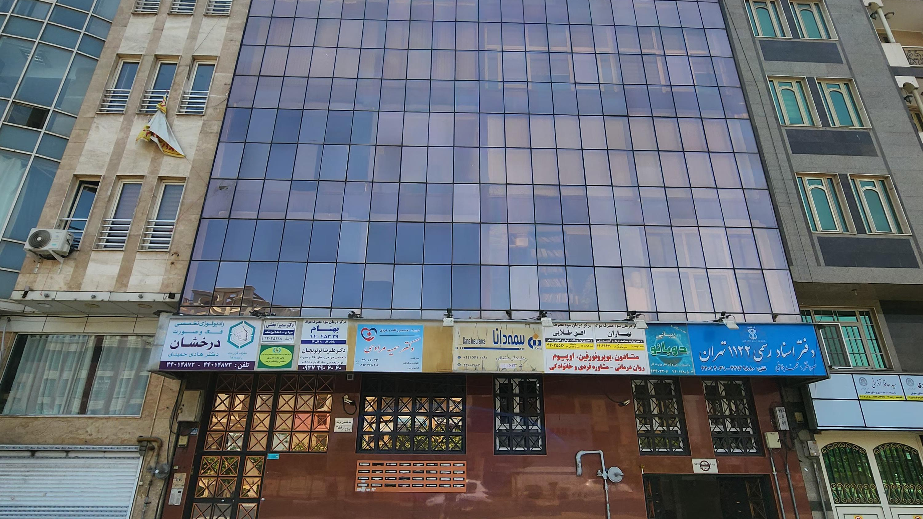 ساختمان پزشکان  فربد