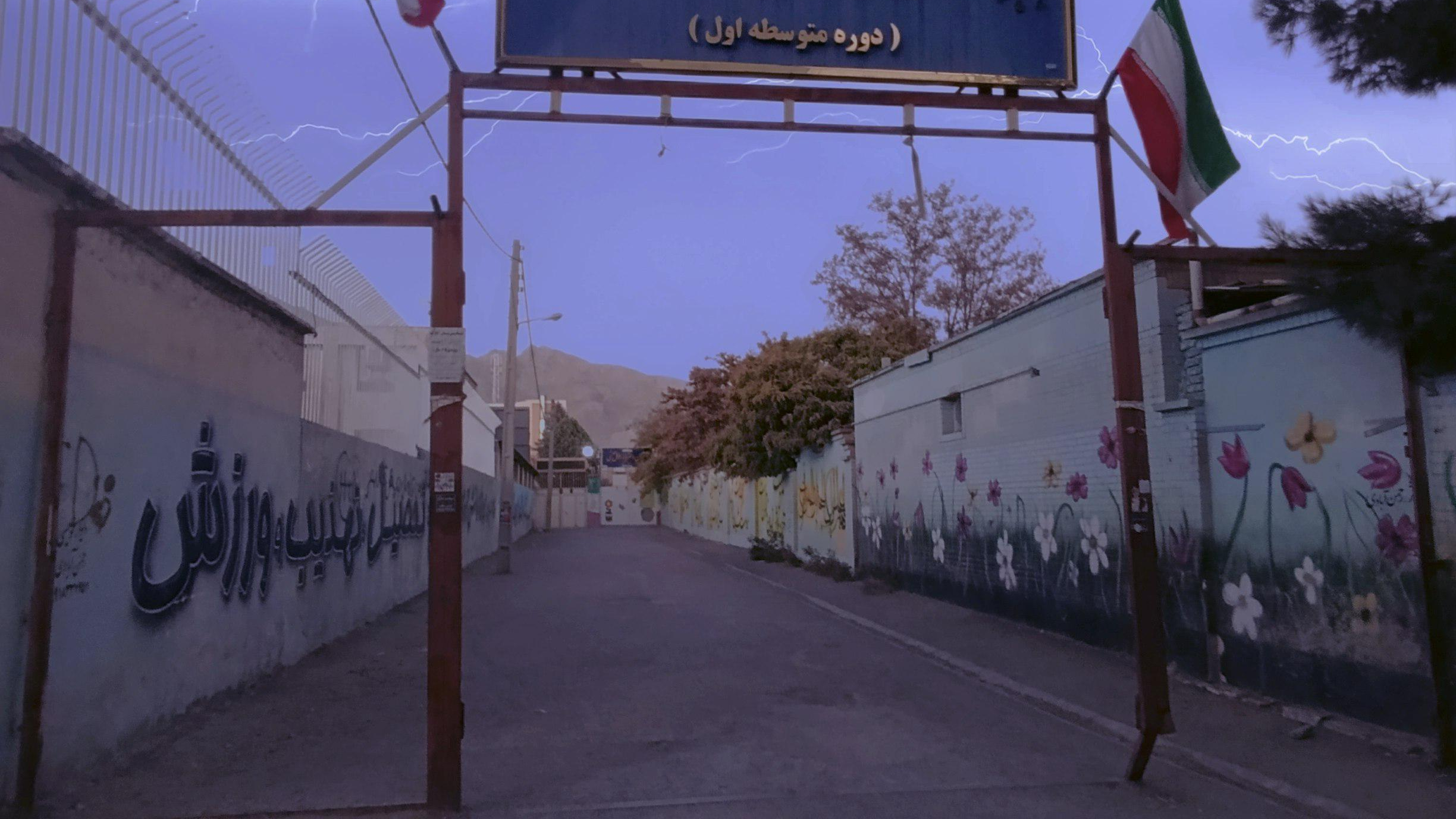 دبیرستان حضرت معصومه