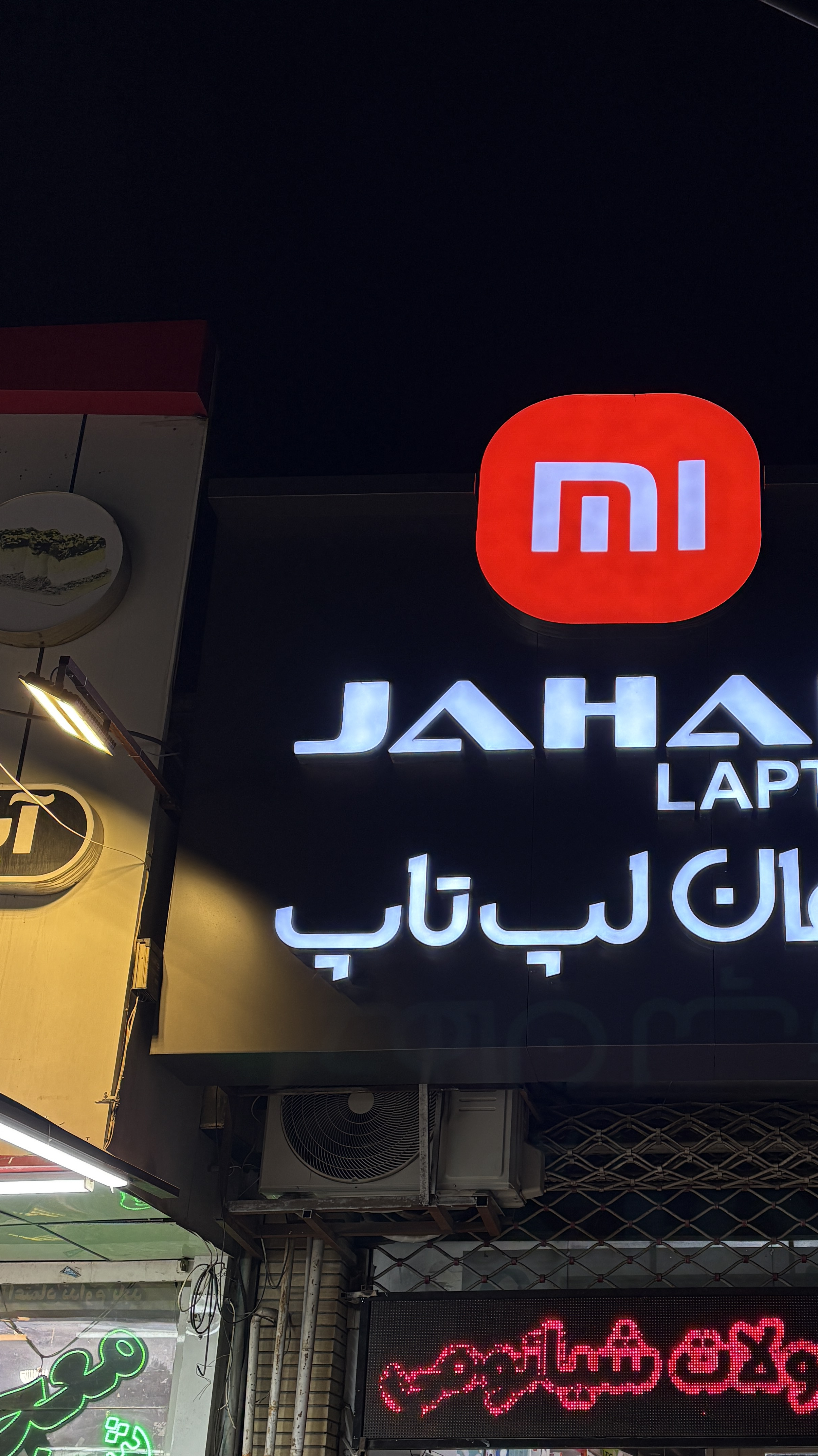 فروشگاه جهان لپ تاپ