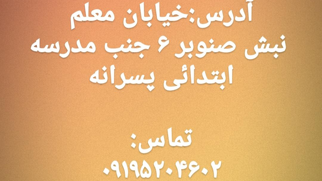امانت سرای مجید