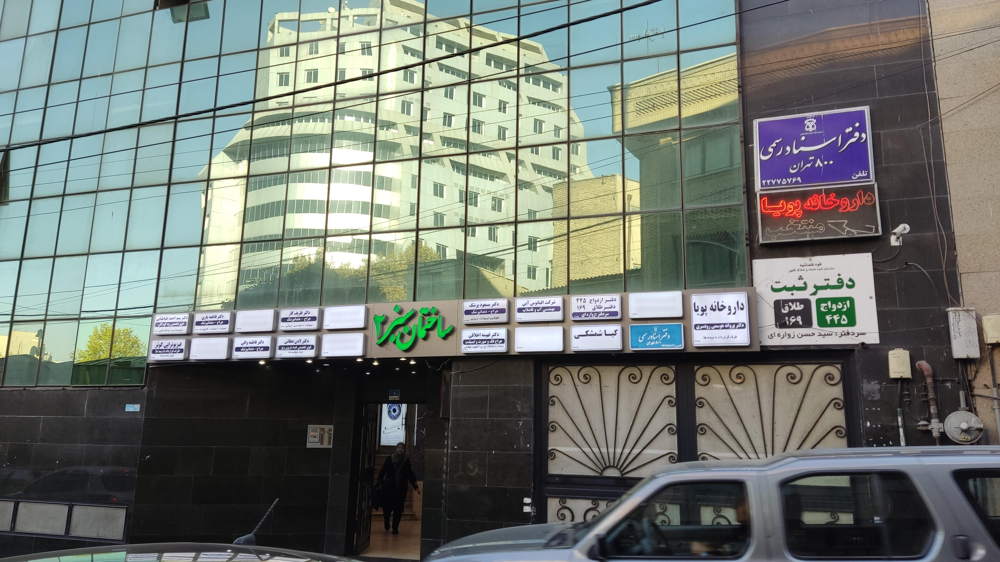 دکتر یاشیل احدی مقدم