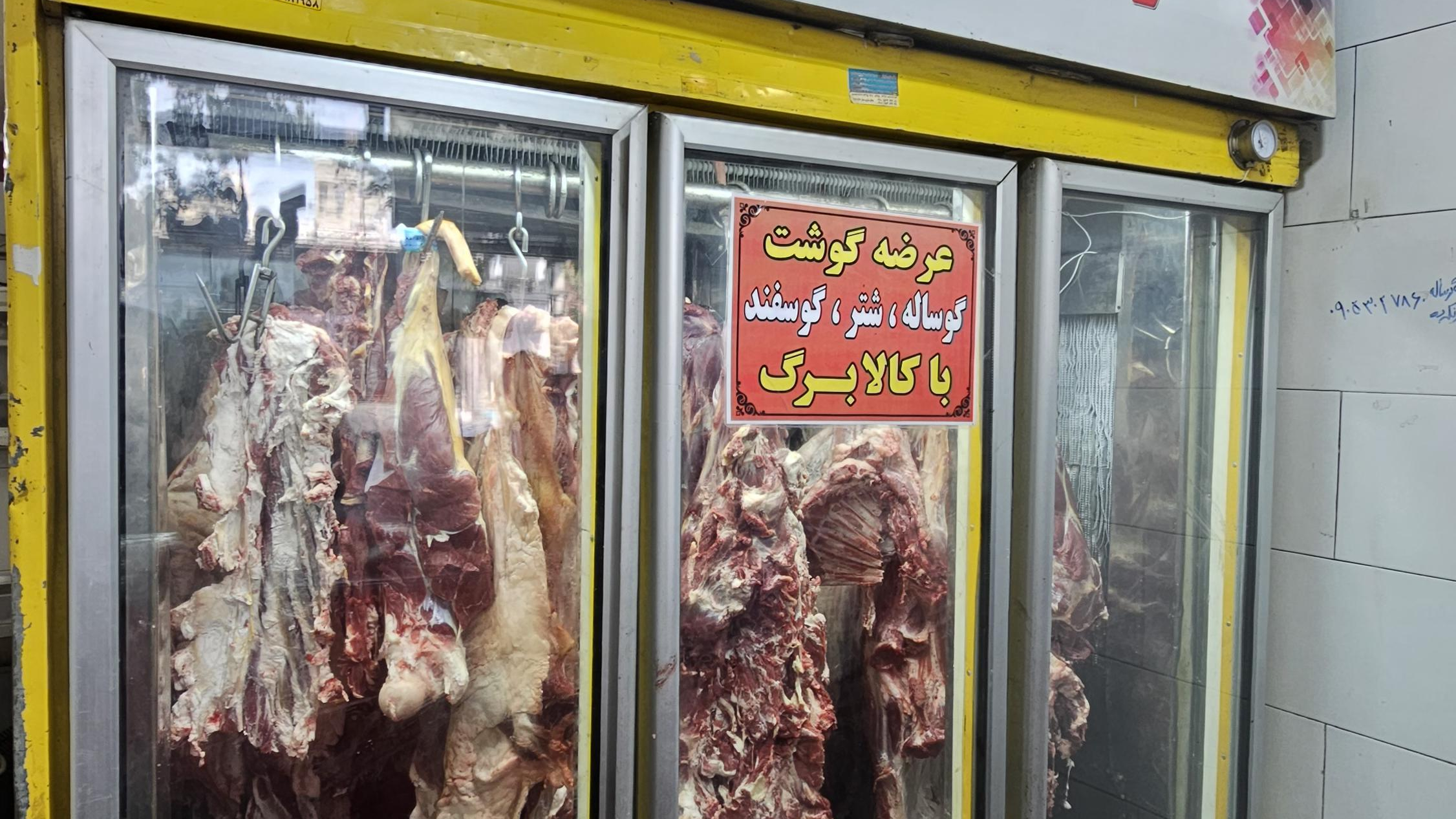 قصابی آقا میرزا
