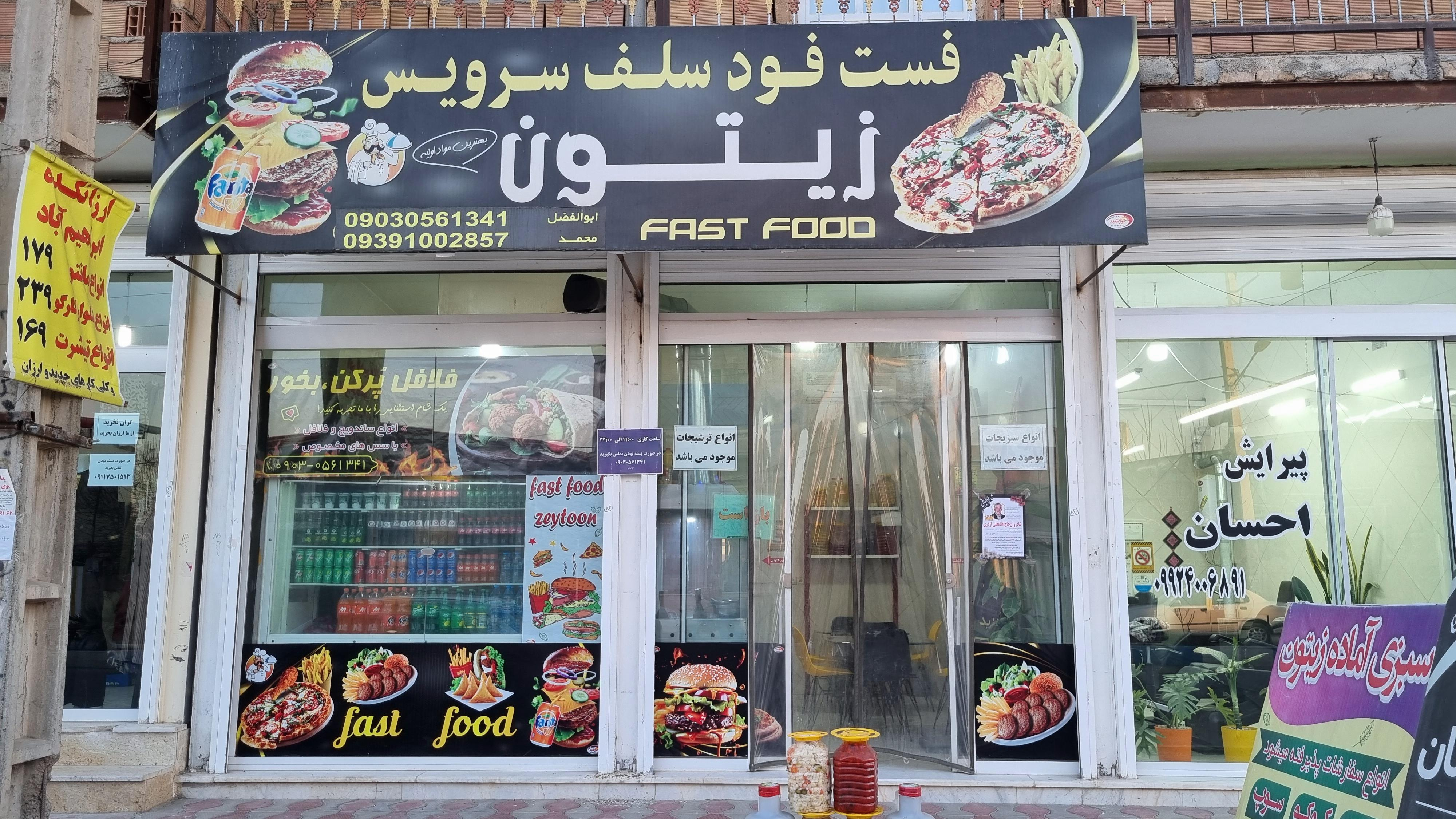 سبزی مارکت زیتون