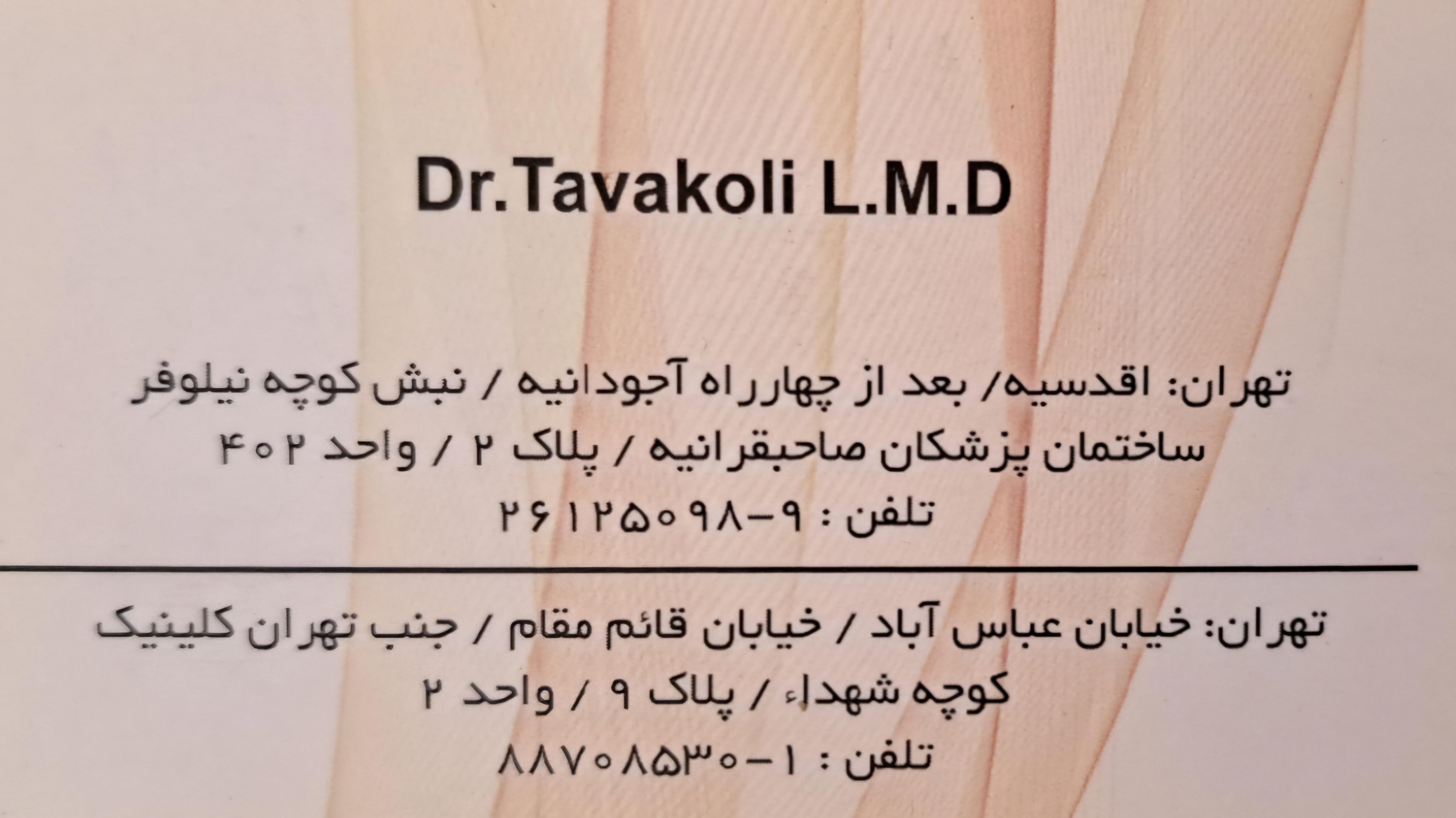 دکتر سعید  توکلی ارتوپد اطفال