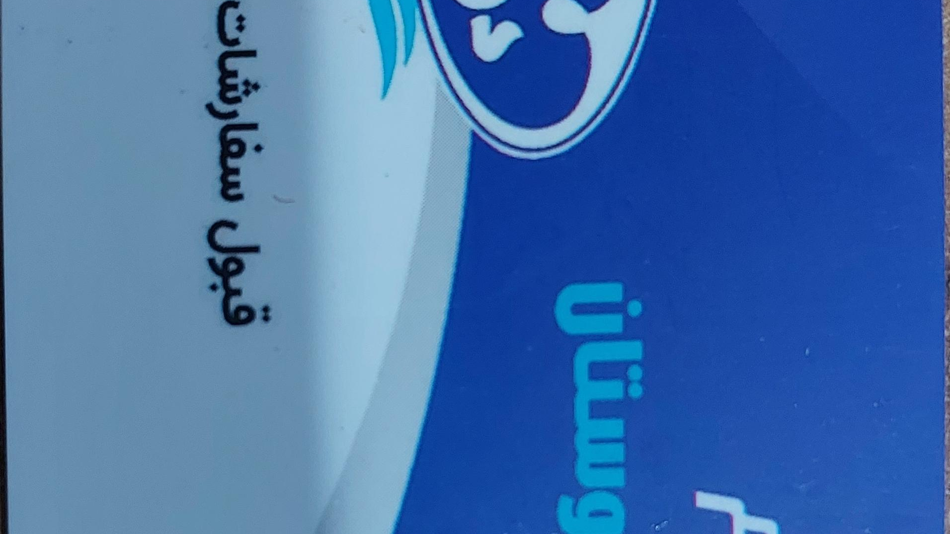 لبنیاتی دوستان شعبه دوم