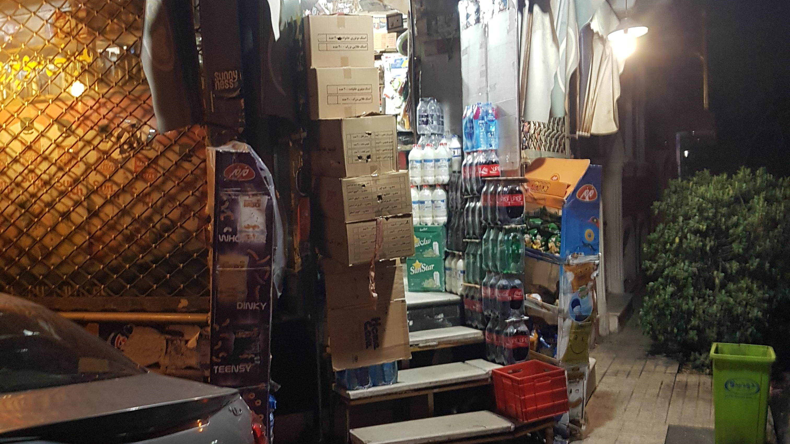 سوپر مارکت مینی یاران دریان