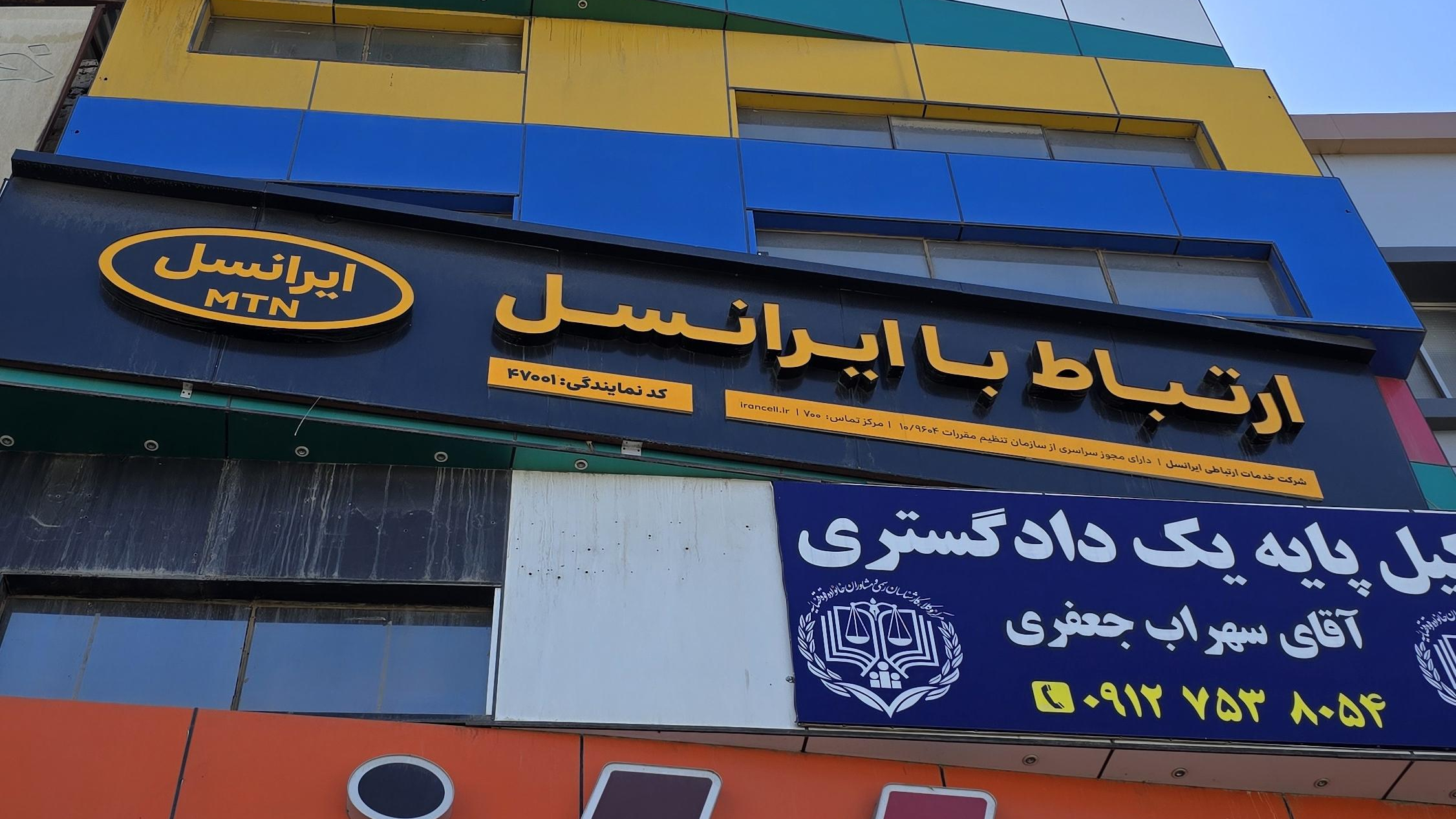 گروه تجاری ساران