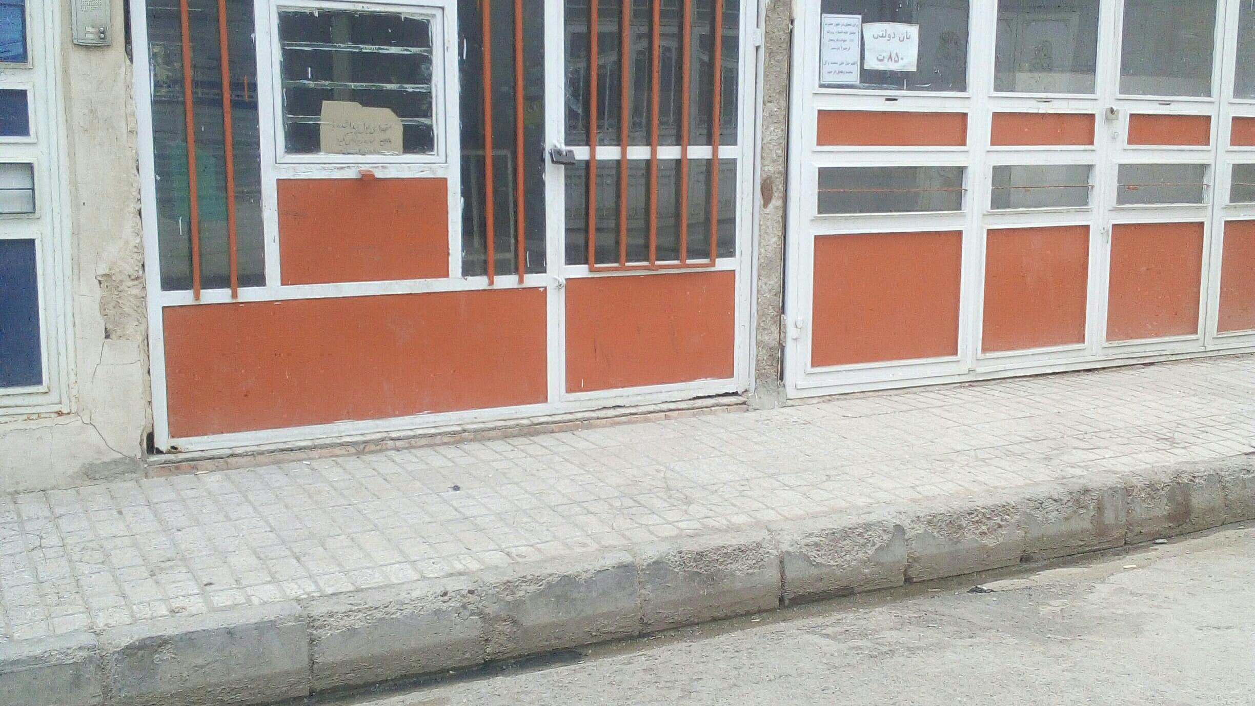 نانوایی