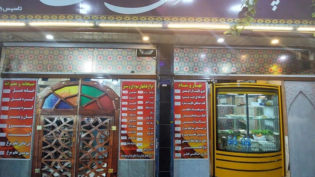 چایخانه عربی برادران