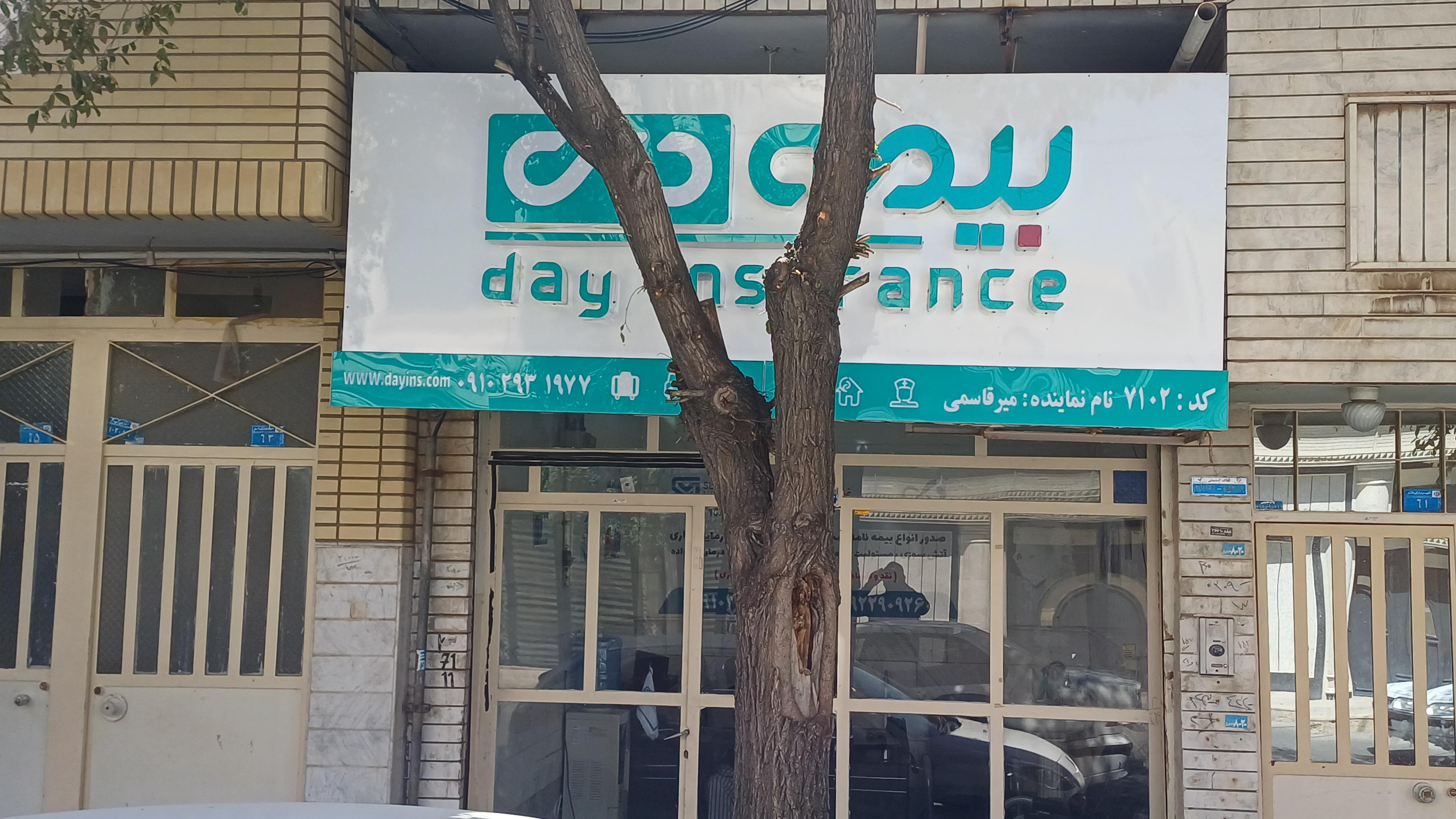 بیمه دی نمایندگی میرقاسمی کد ۷۱۰۲