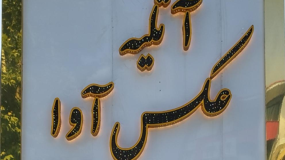 عکاسی،آتلیه آوا