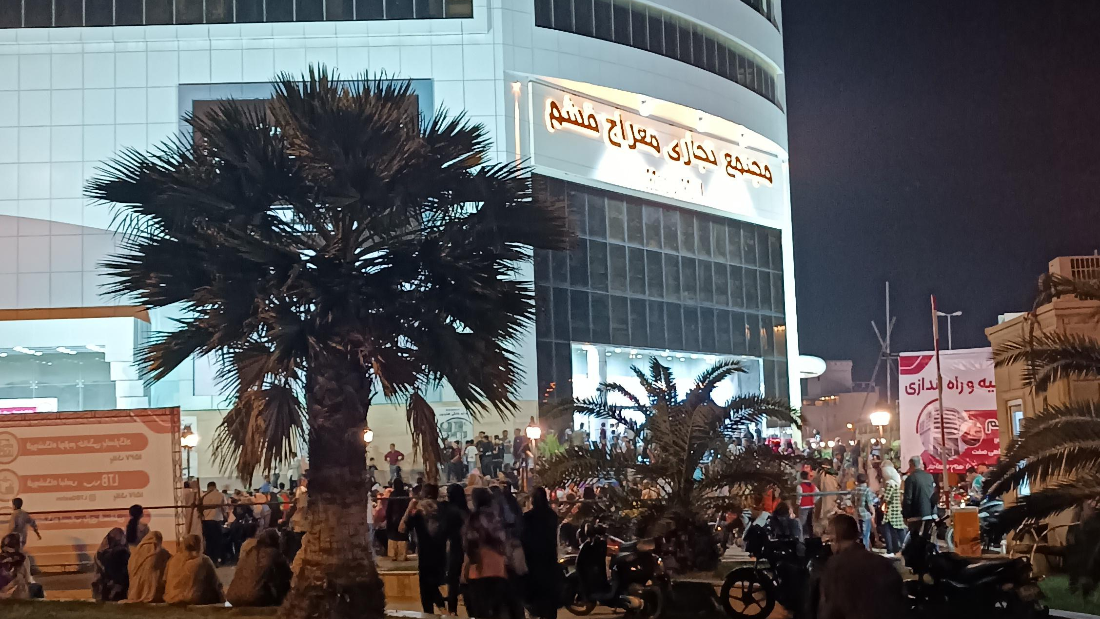 مجتمع عظیم معراج قشم