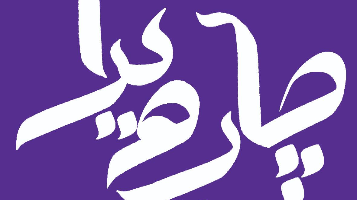 چاپ ویرا