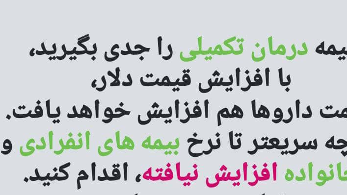 کارگزاری بیمه برخط ستاره شامگاه
