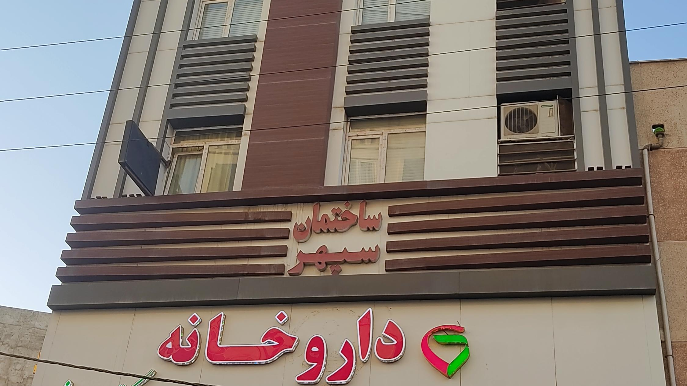 روانشناس اصغر میرمحرابی