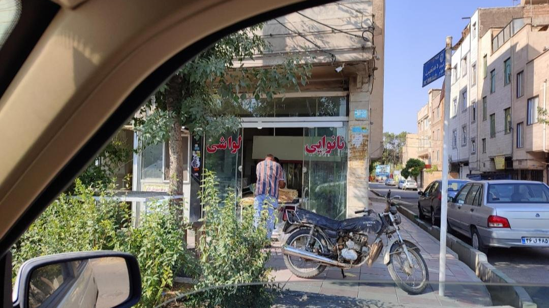 نانوایی لواشی سیه پوش