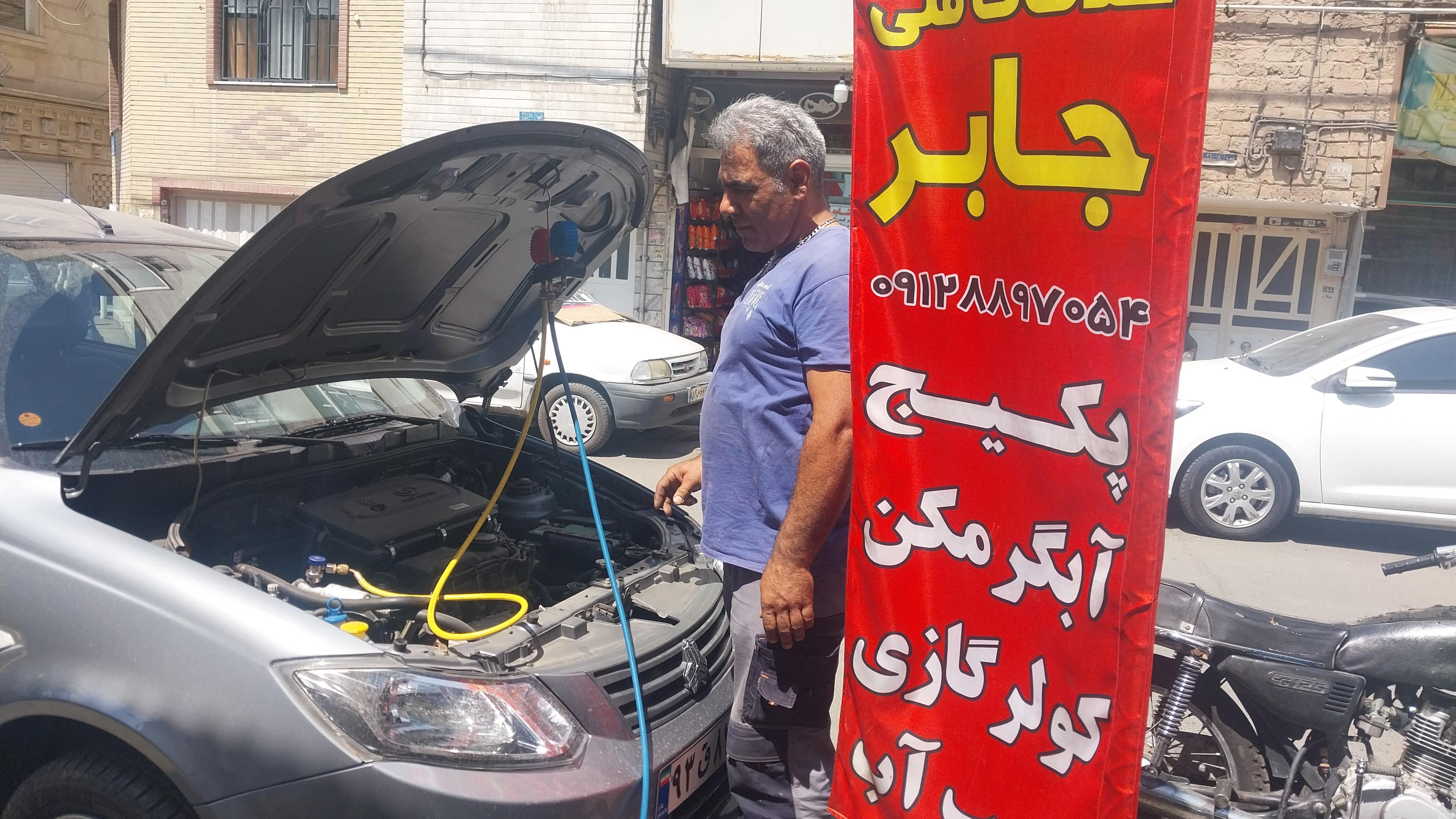 خدمات فنی جابر