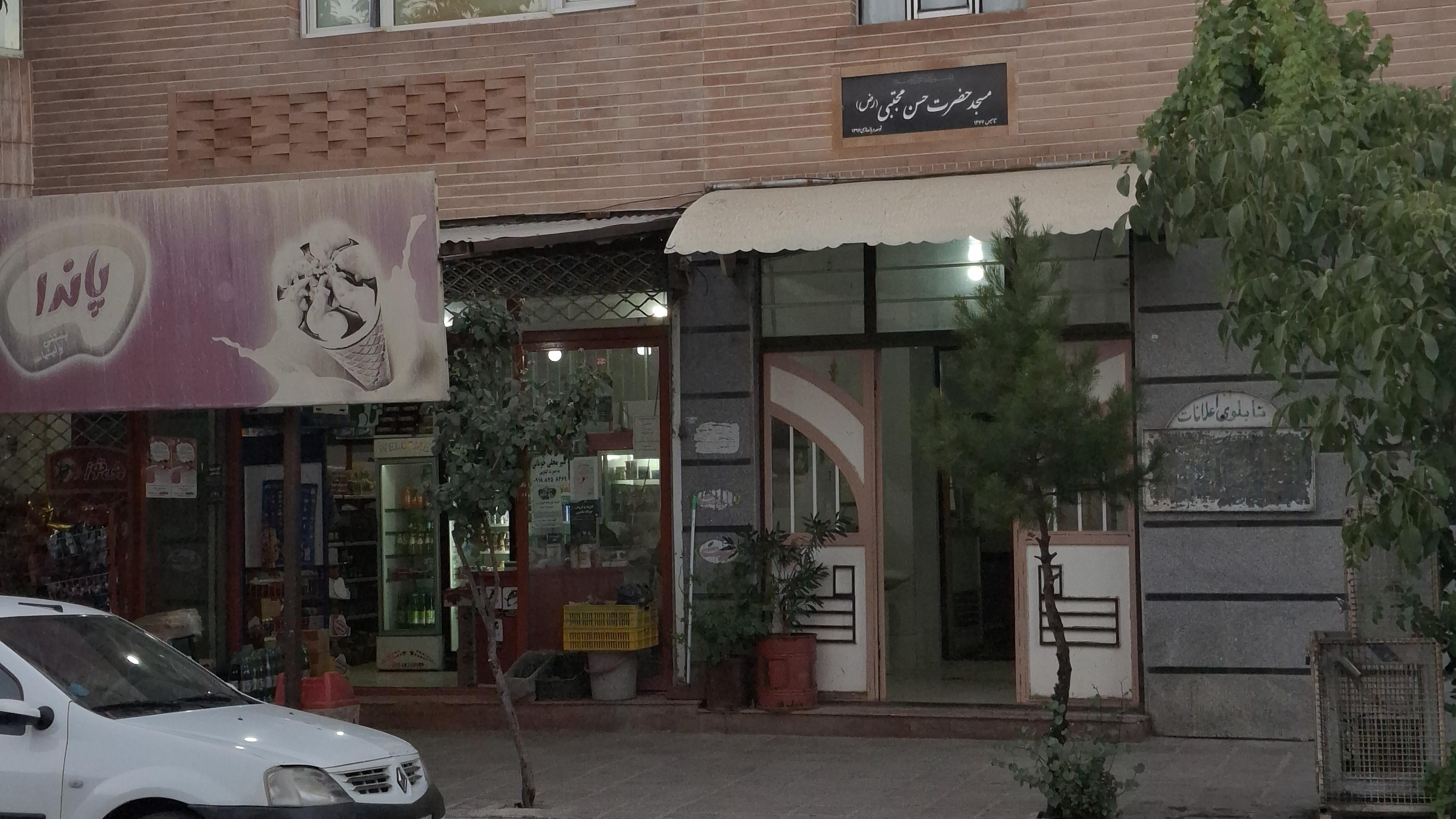 مسجد حضرت حسن ع