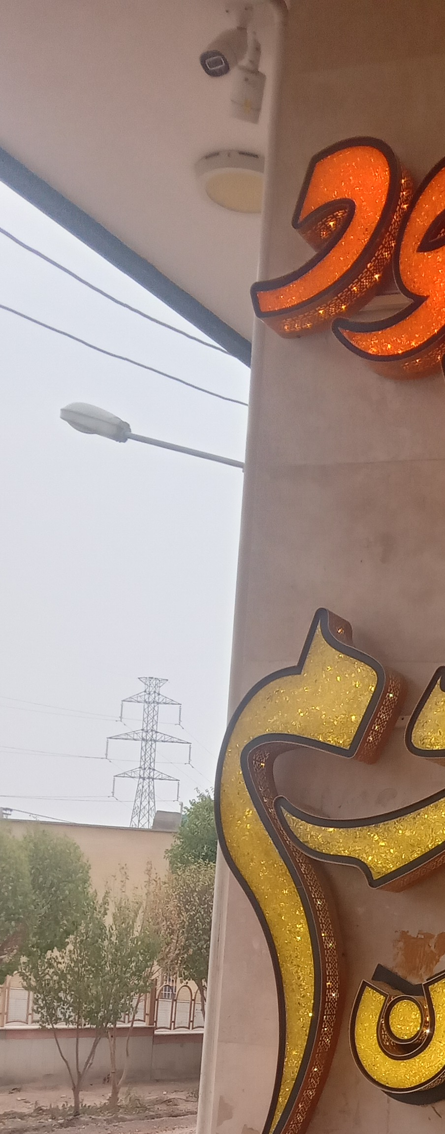 فست فود گندم