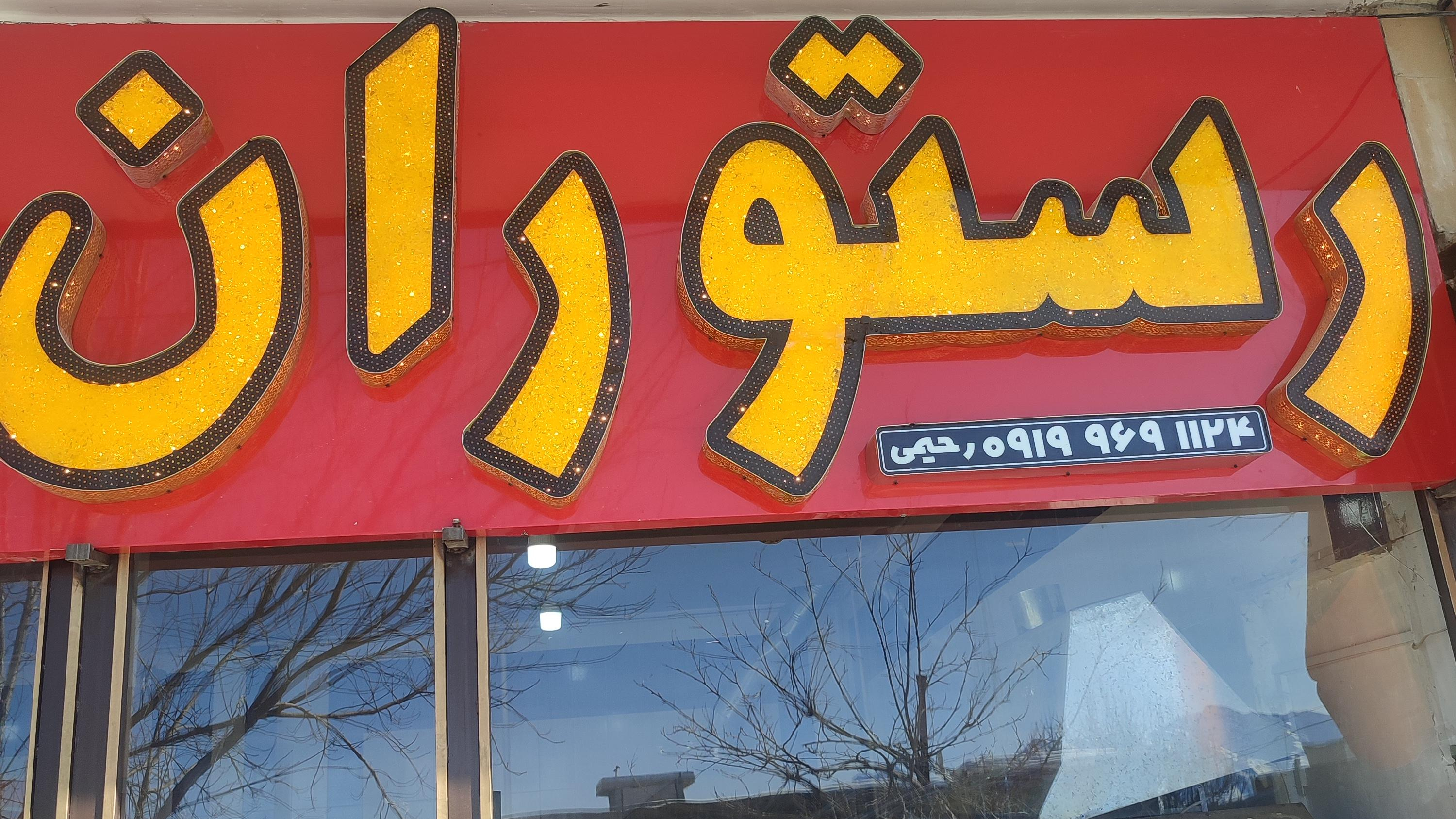 پیتزا ساندویچ سپلی