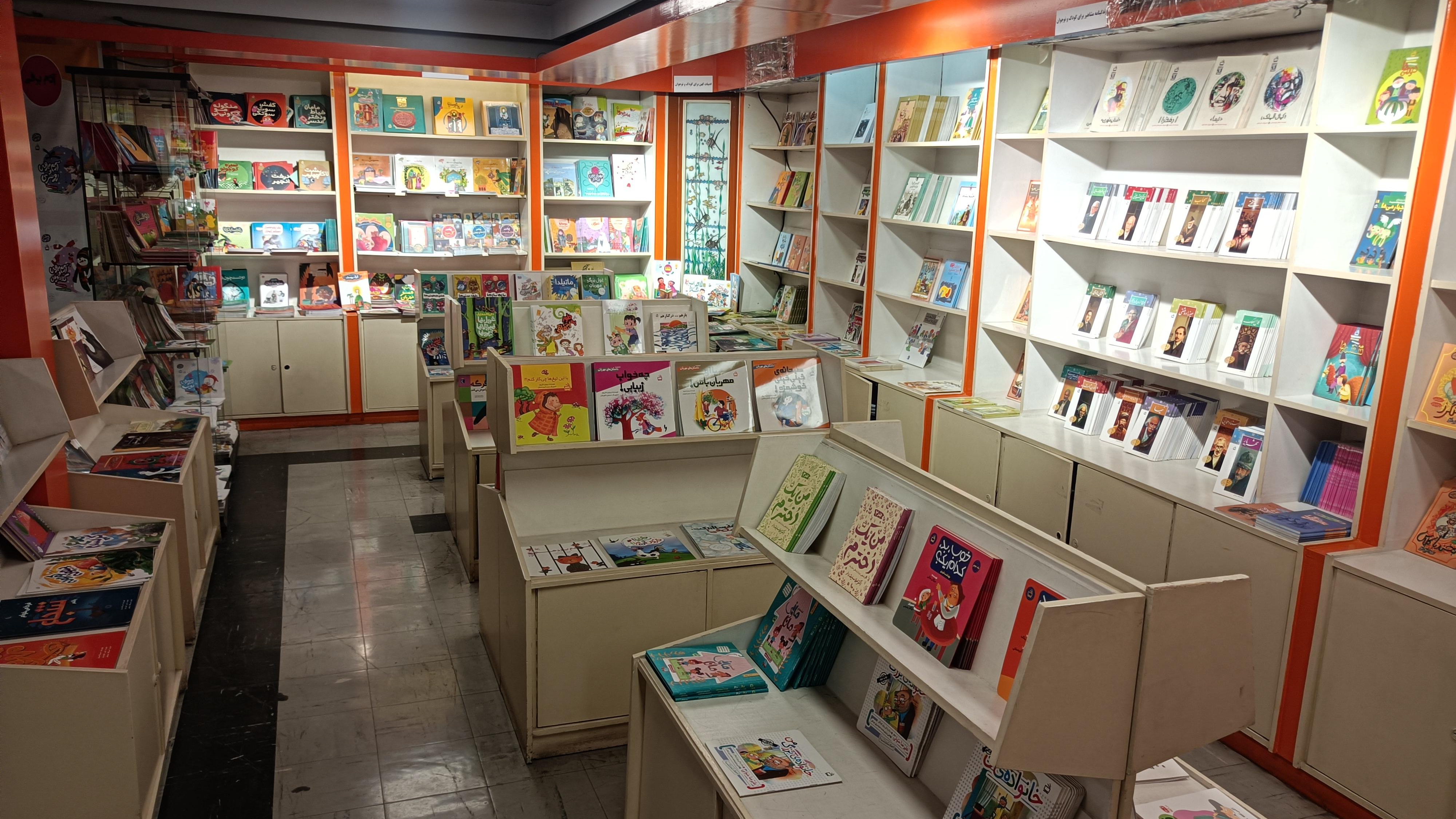 فروشگاه کتاب انتشارات مدرسه