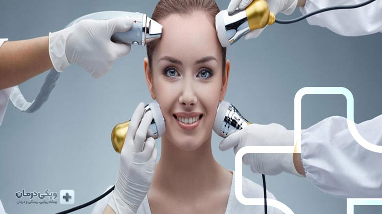 کلینیک پوست و زیبایی آنسه