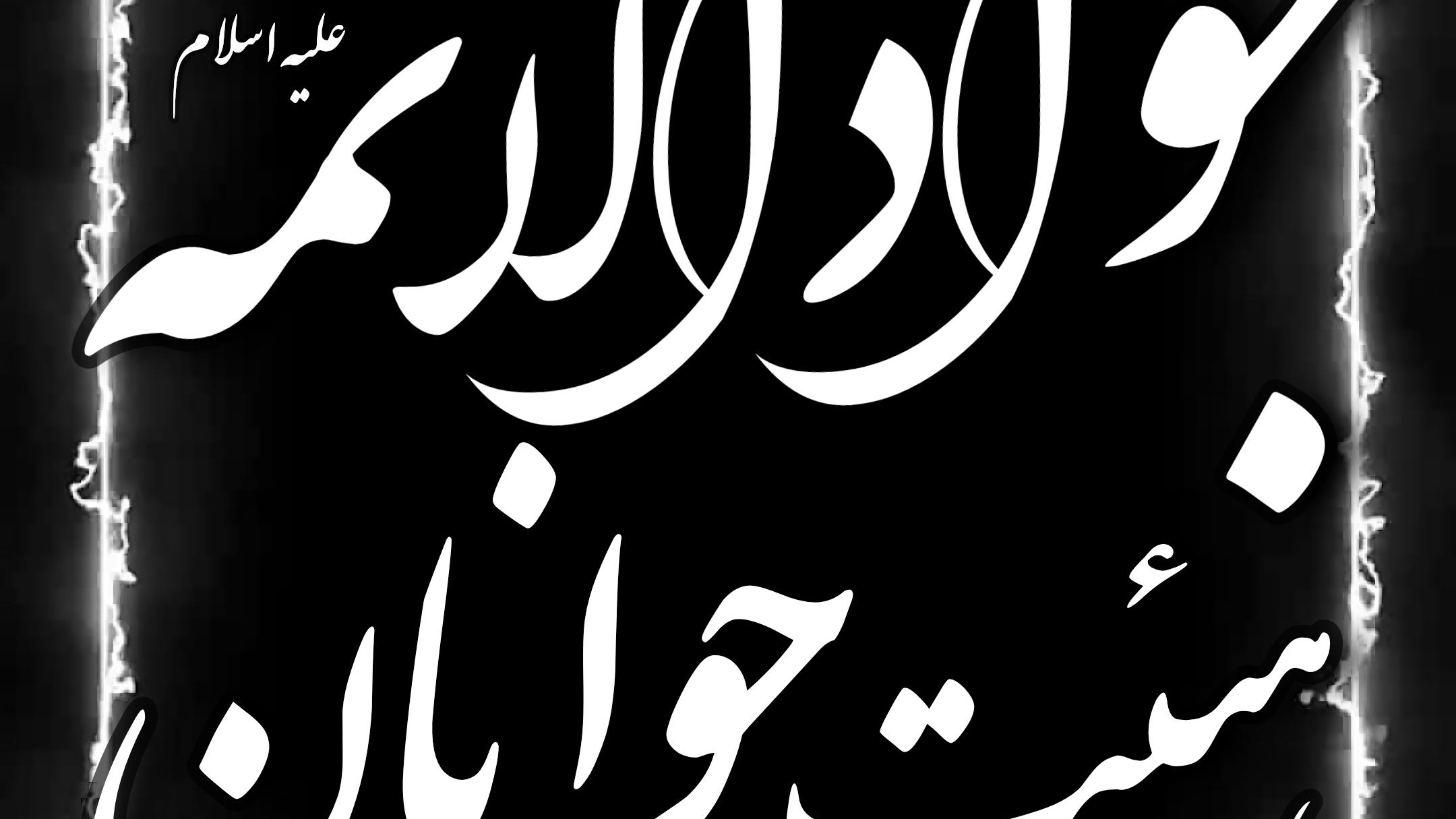 هیئت جوانان جودالائمه