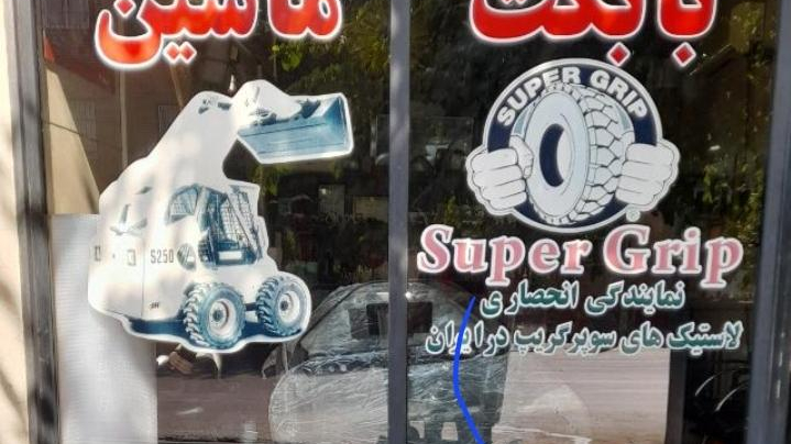 باب کت ماشین