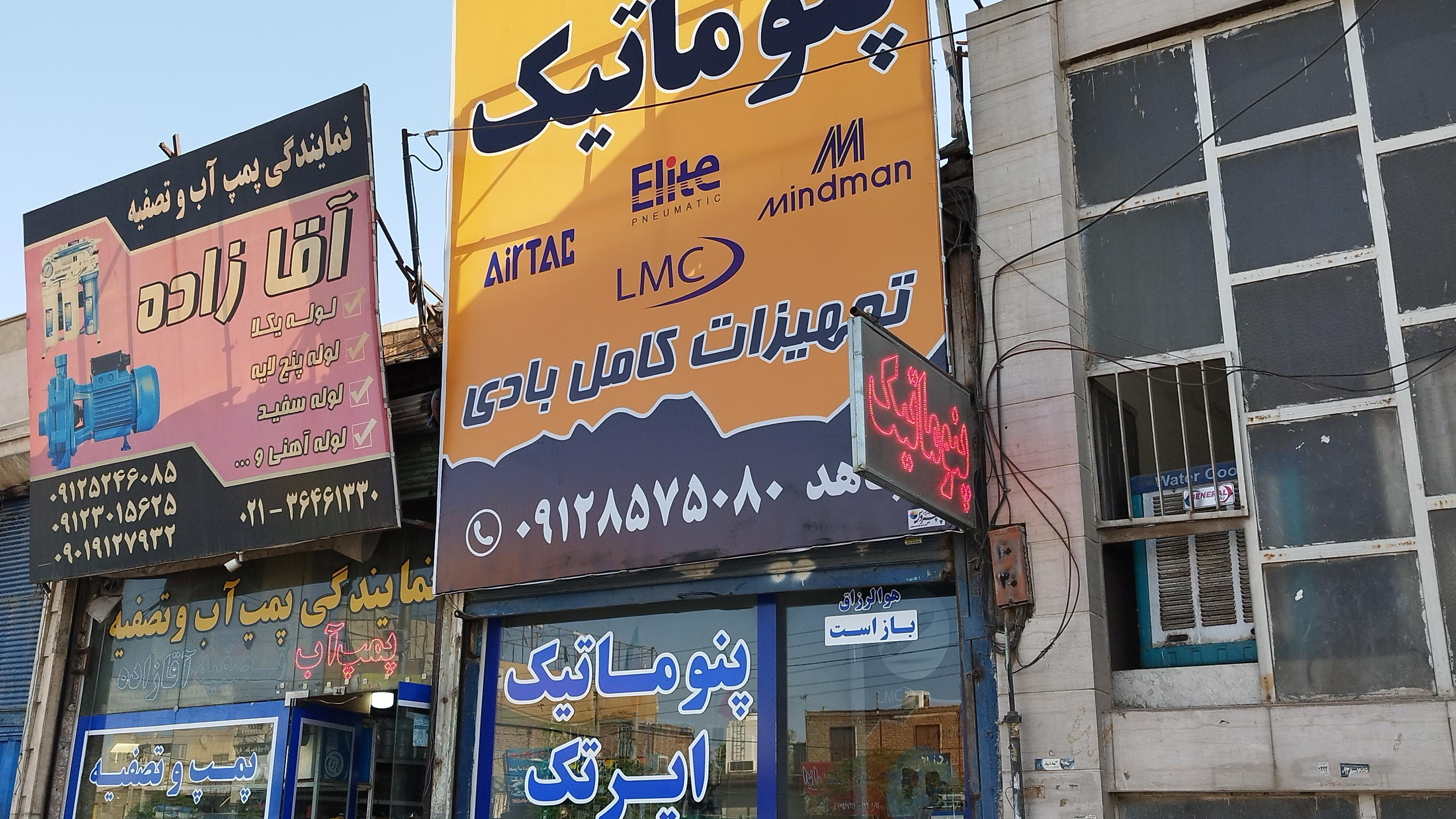 بازار پنوماتیک