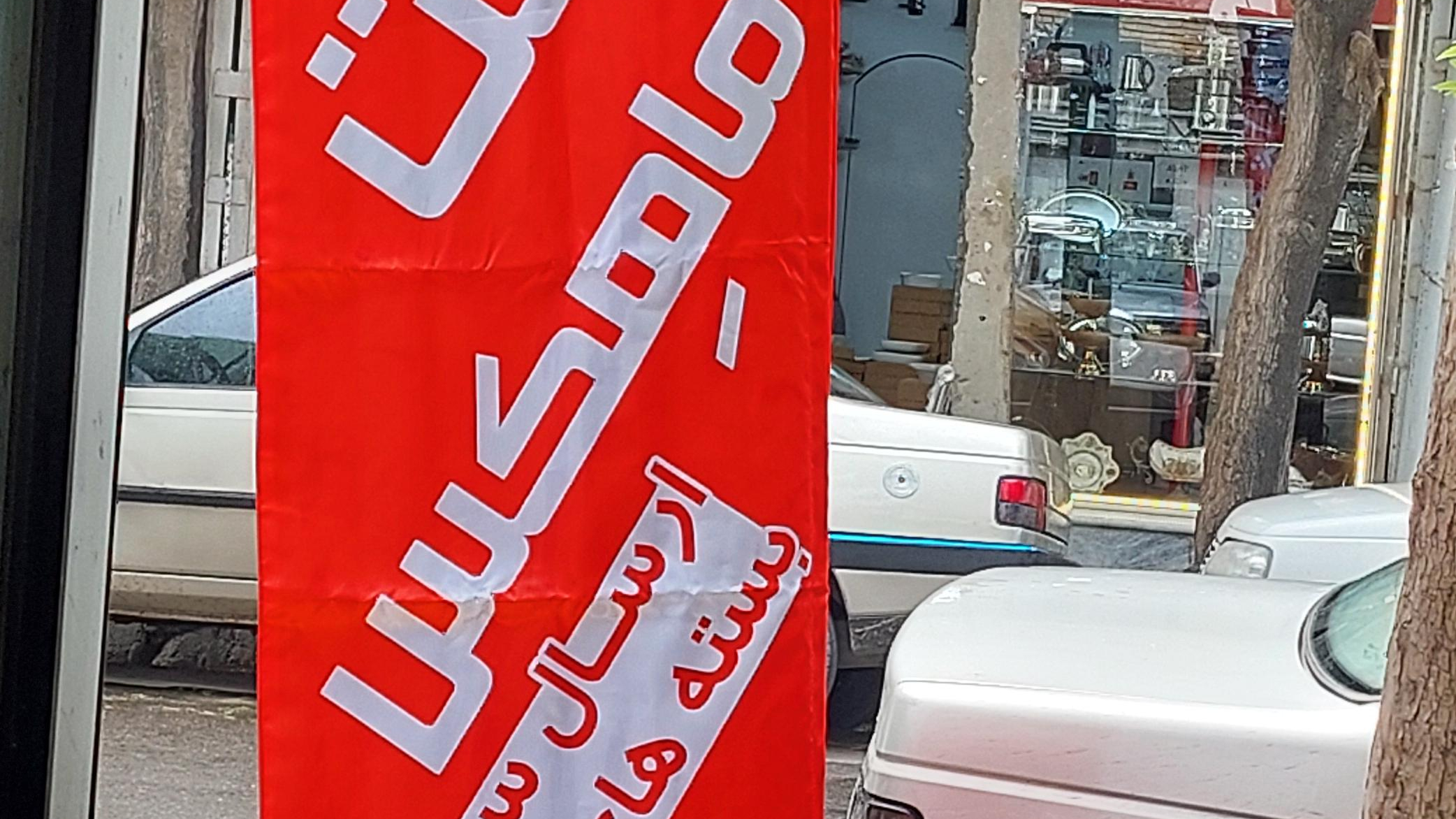 ماهکس ملکان نمایندگی فیضی زاده