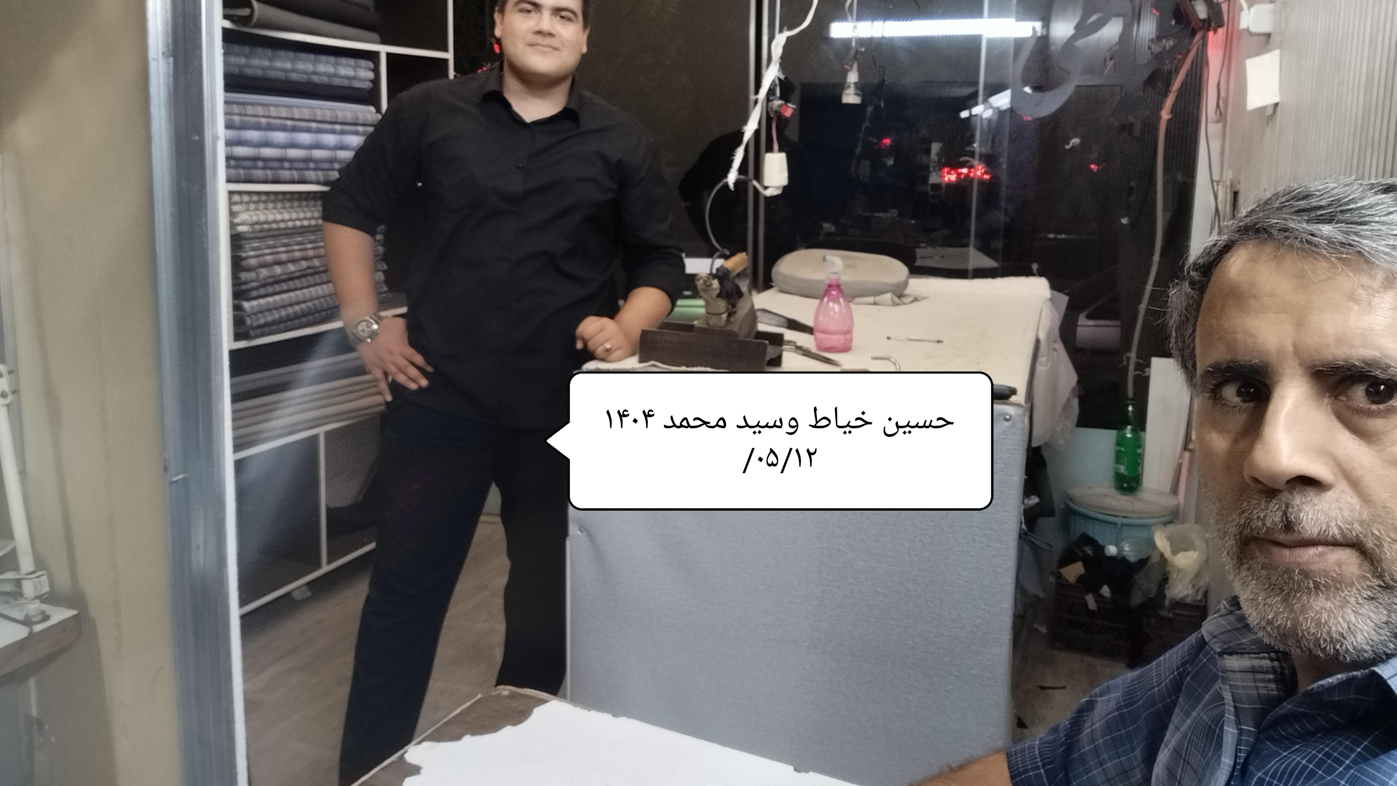 خیاطی حسین