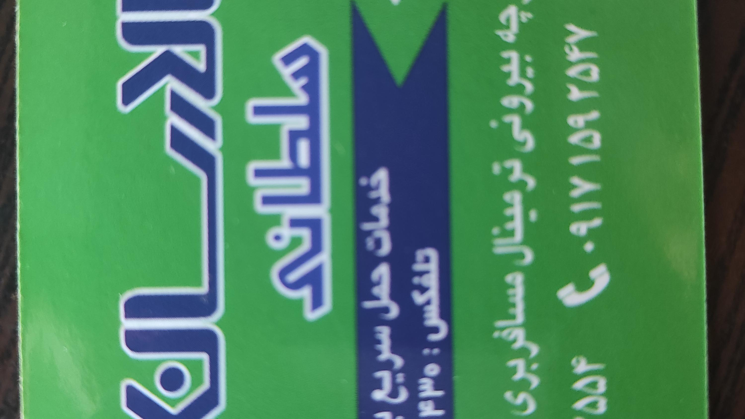 باربری کالارسان سلطانی