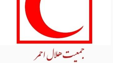 جمعیت هلال احمر منطقه ۱۸