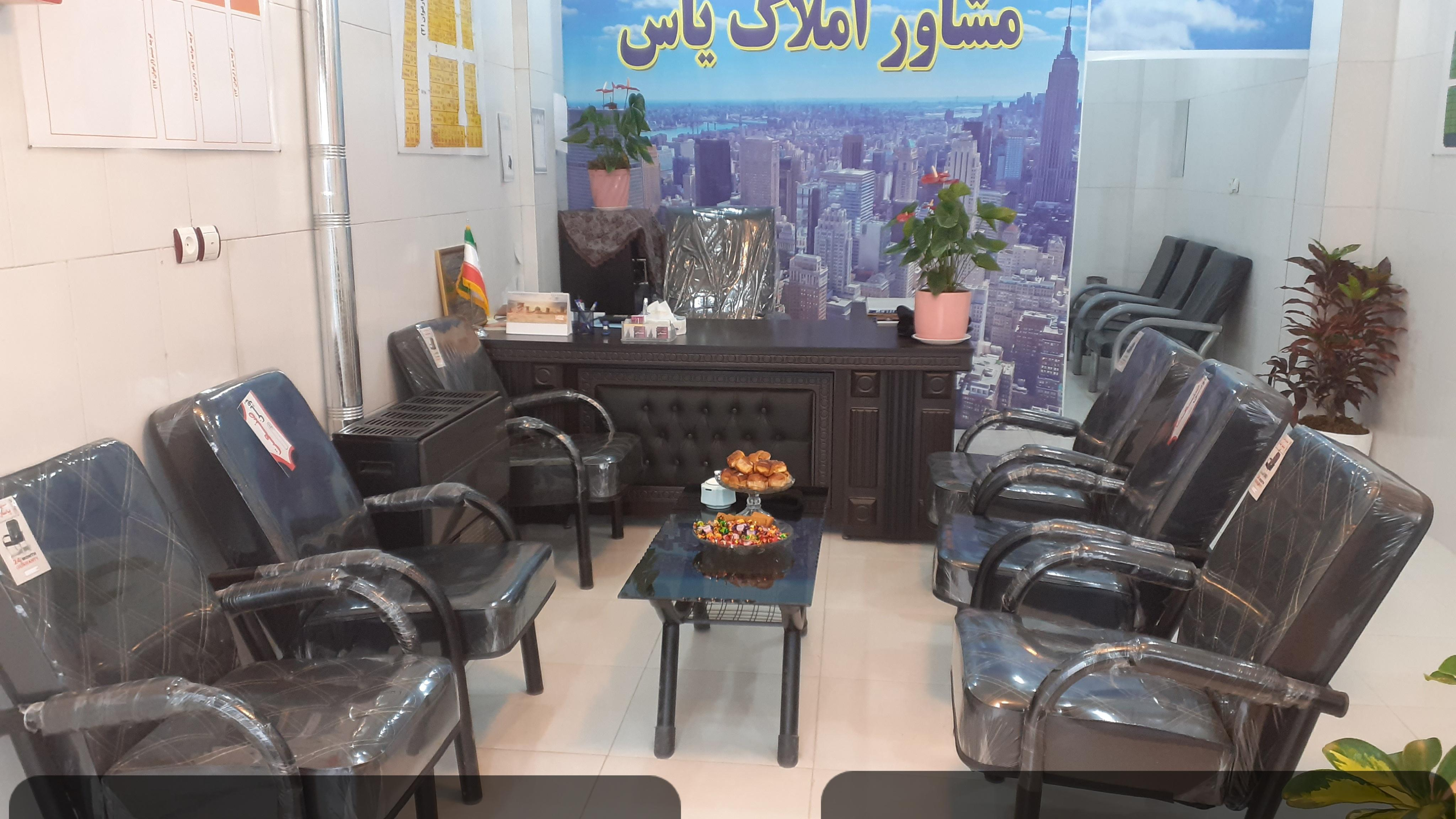 املاک یاس (مهتری)