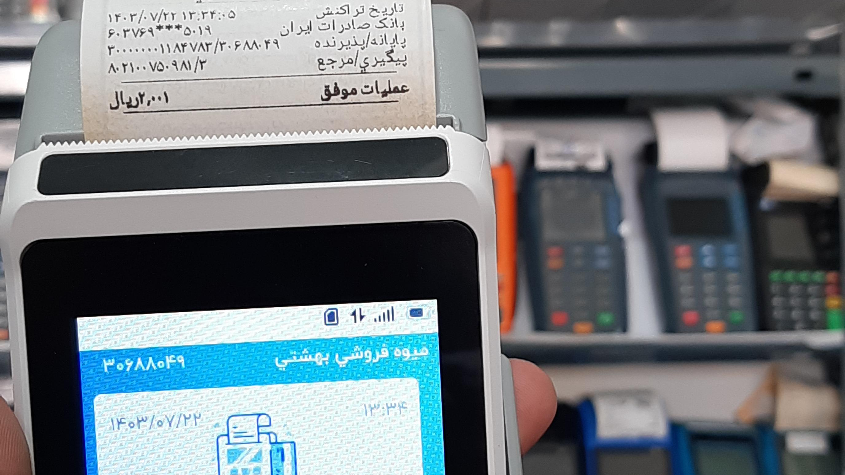 کارتخوان سیار رزن سینا پوز