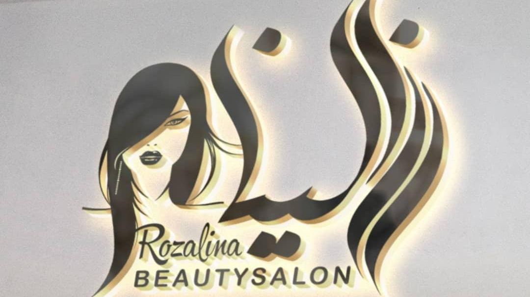 سالن زیبایی رزالینا