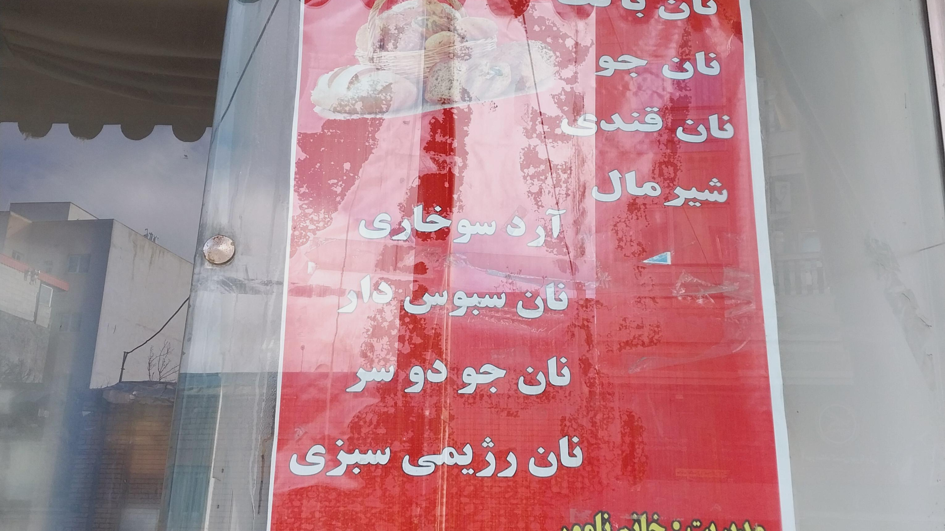 نان فانتزی رشد