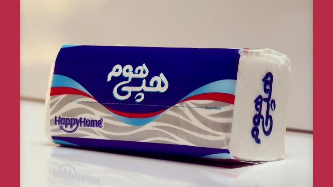 تولیدی دستمال کاغذی هپی هوم
