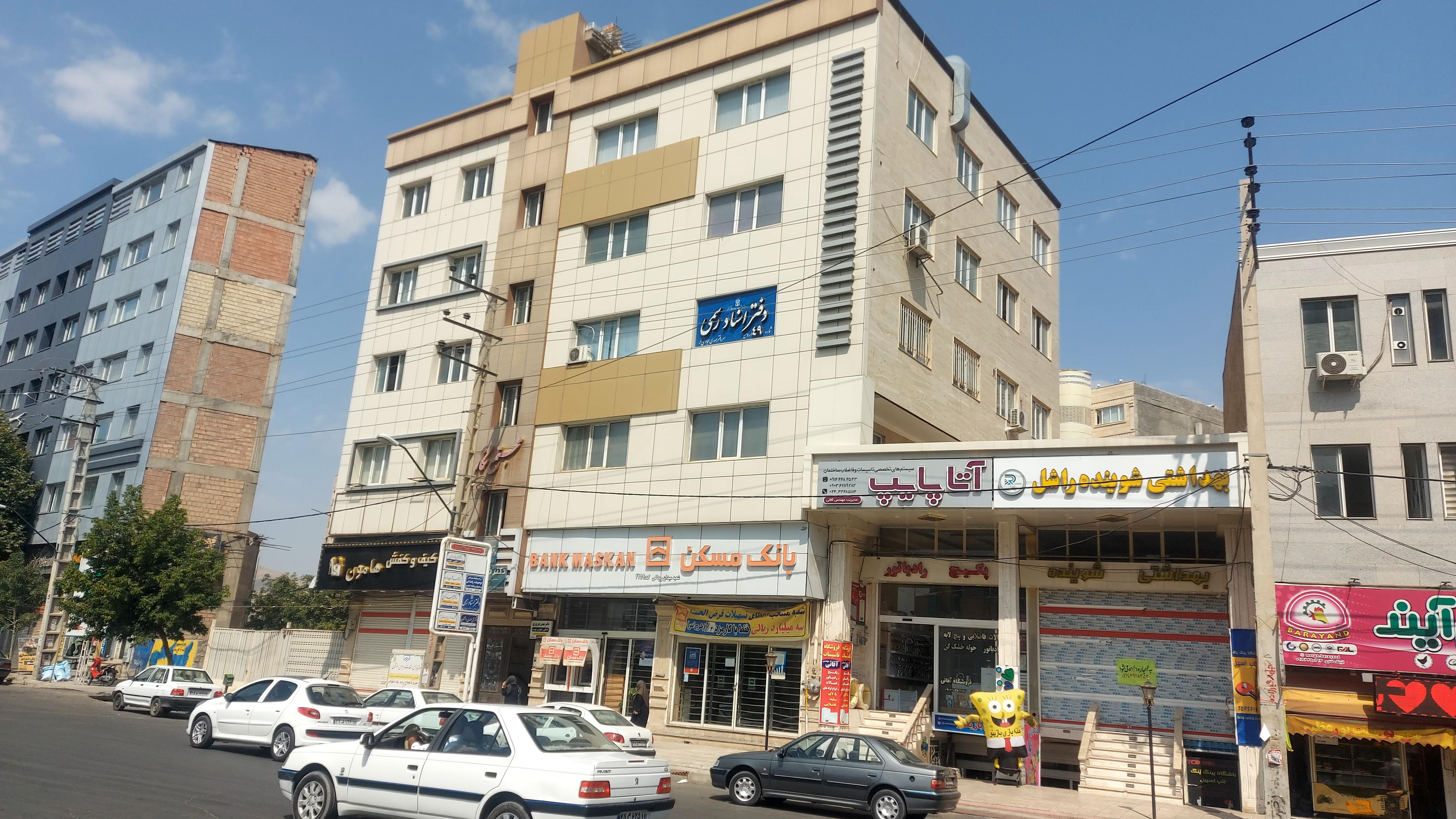 دفترخانه اسناد رسمی ۴۹ ارومیه