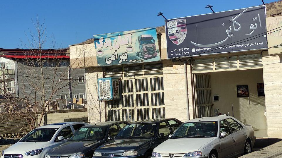 اتوگالری کاین