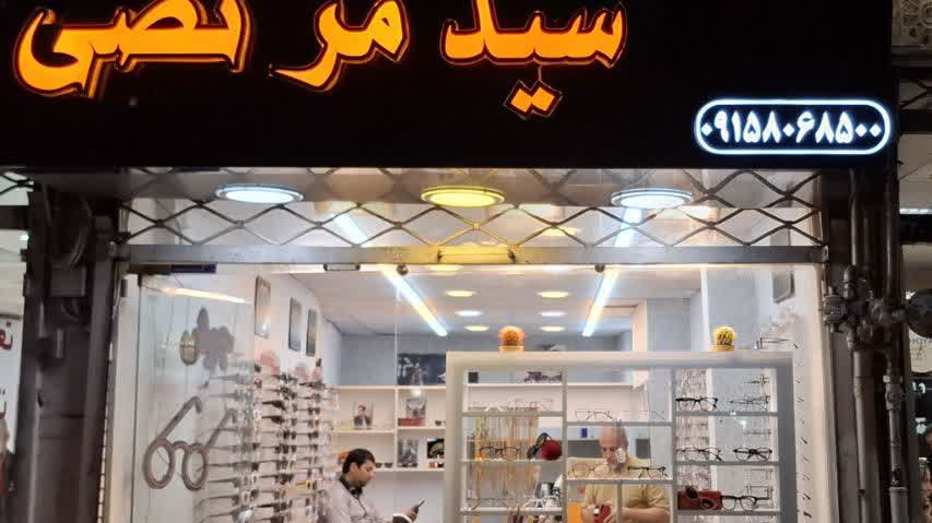 عینک سید مرتضی