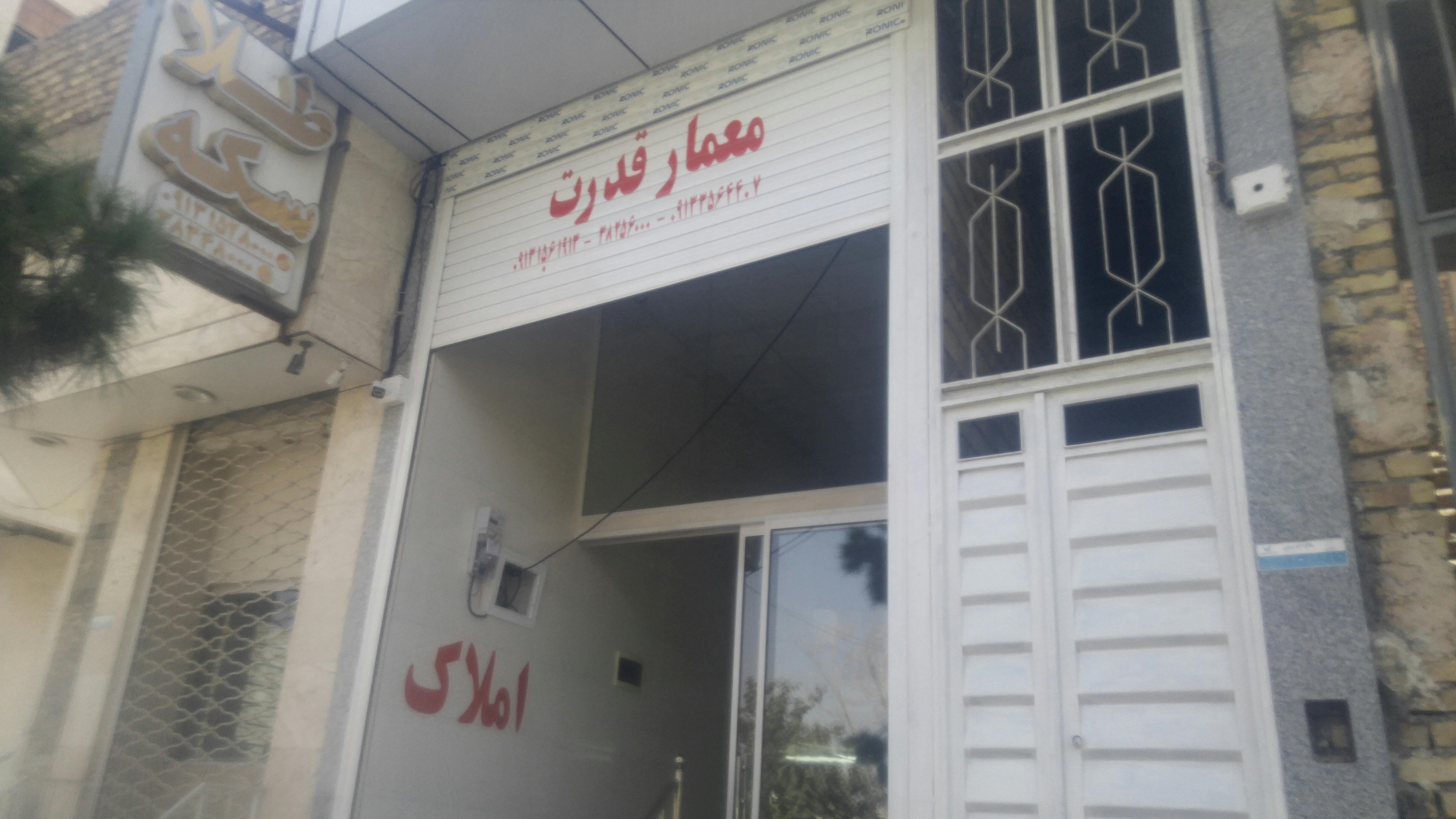املاک معمار قدرت