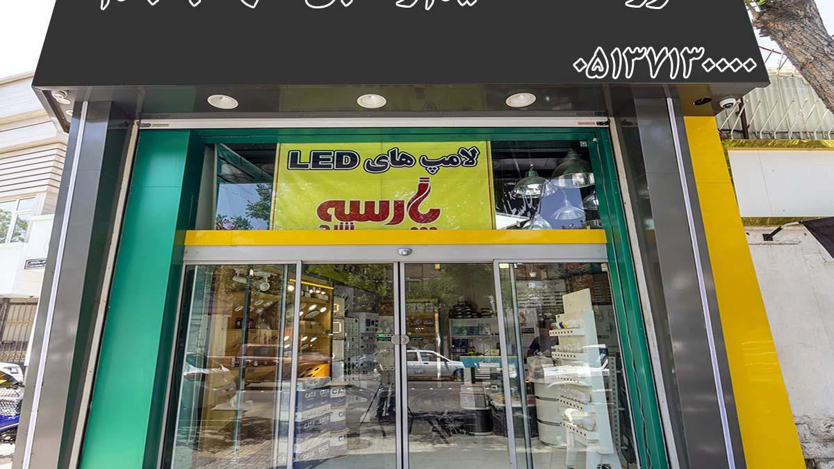 سامان برق سپهران(تامین الکتریک)