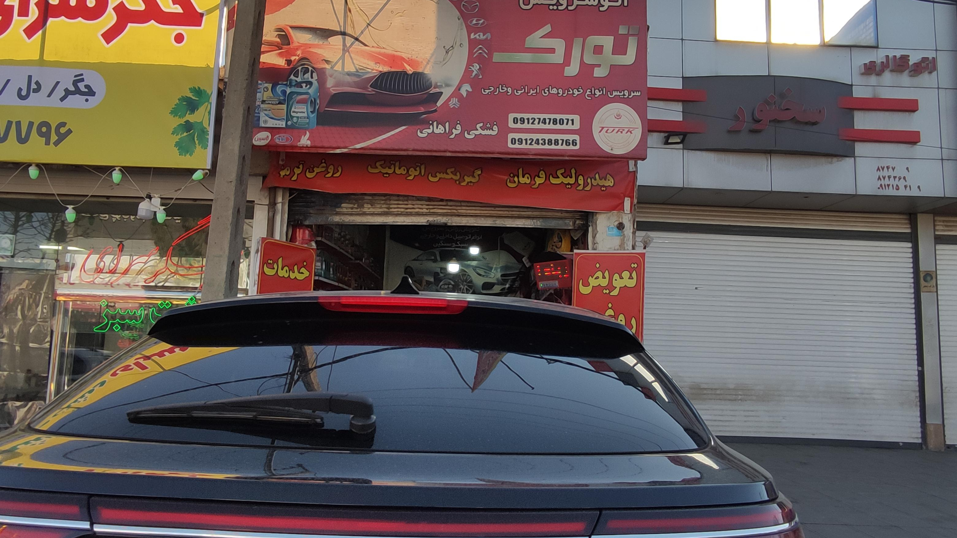 اتوسرویس تورک (ترک)