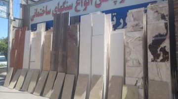 فروشگاه قصر اجری