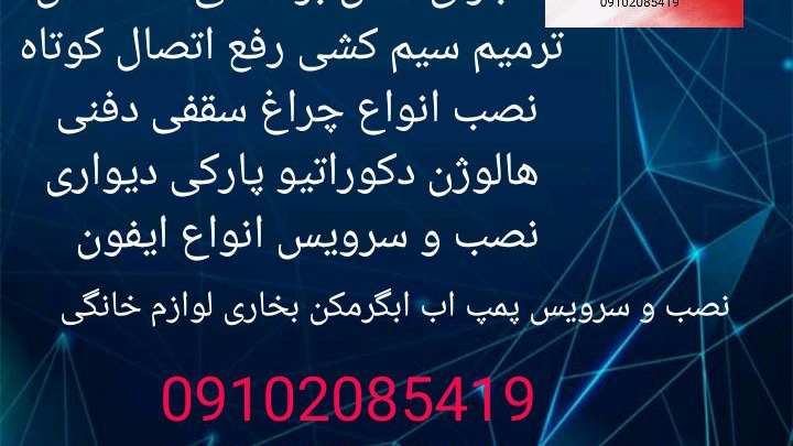 خدمات فنی کیان